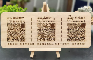 激光雕刻木質(zhì)收款碼，為支付安全保駕護(hù)航