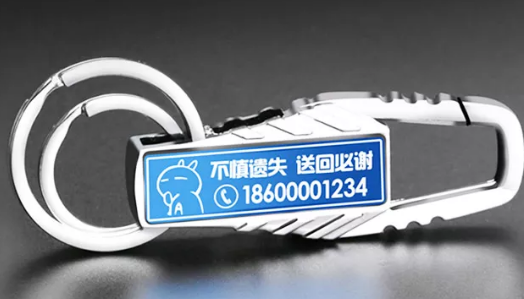 激光雕刻鑰匙扣，你生活的守護者