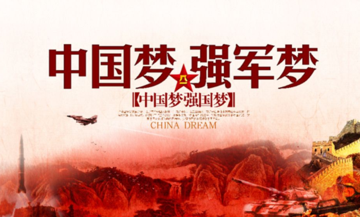 激光實(shí)現(xiàn)中國強(qiáng)軍夢