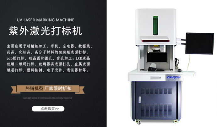 你知道激光打標(biāo)機(jī)有多少種分類嗎？