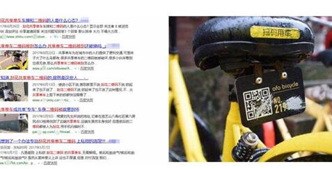 共享單車二維碼打標(biāo)，減少二維碼的破壞情況