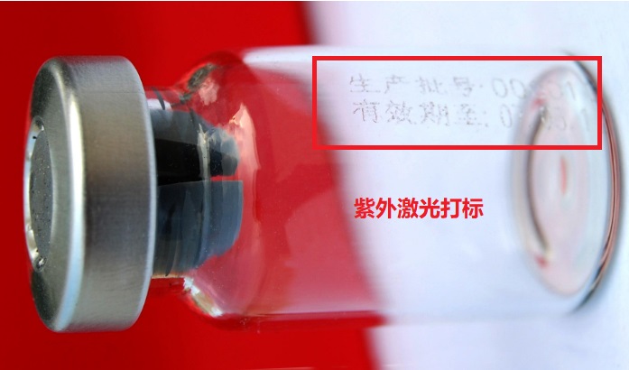 醫(yī)用玻璃瓶激光打標(biāo)機—醫(yī)療行業(yè)新助力