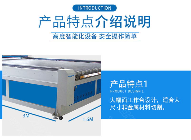 CWD 全自動(dòng)激光裁剪系統(tǒng)