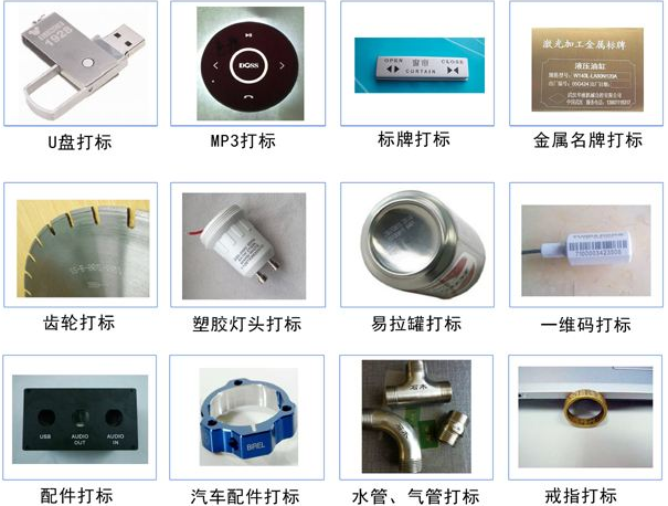 模具激光打標(biāo)機