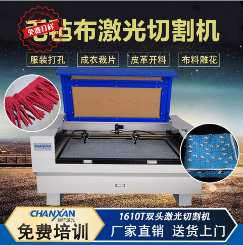 毛氈布激光切割機(jī) 毛氈布激光切割機(jī)