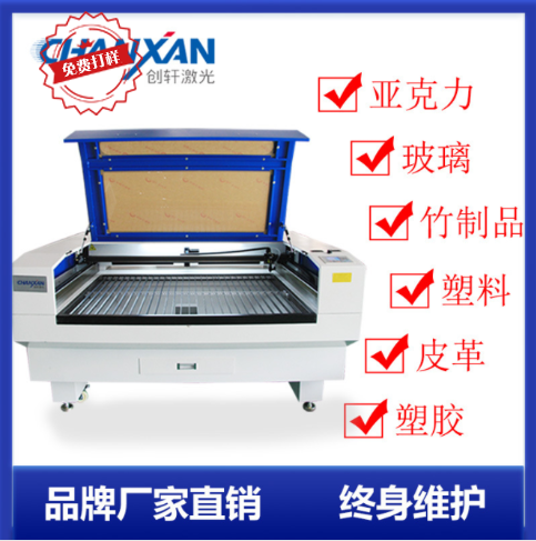 亞克力激光切割機(jī)