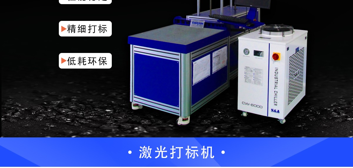 皮革激光打標機