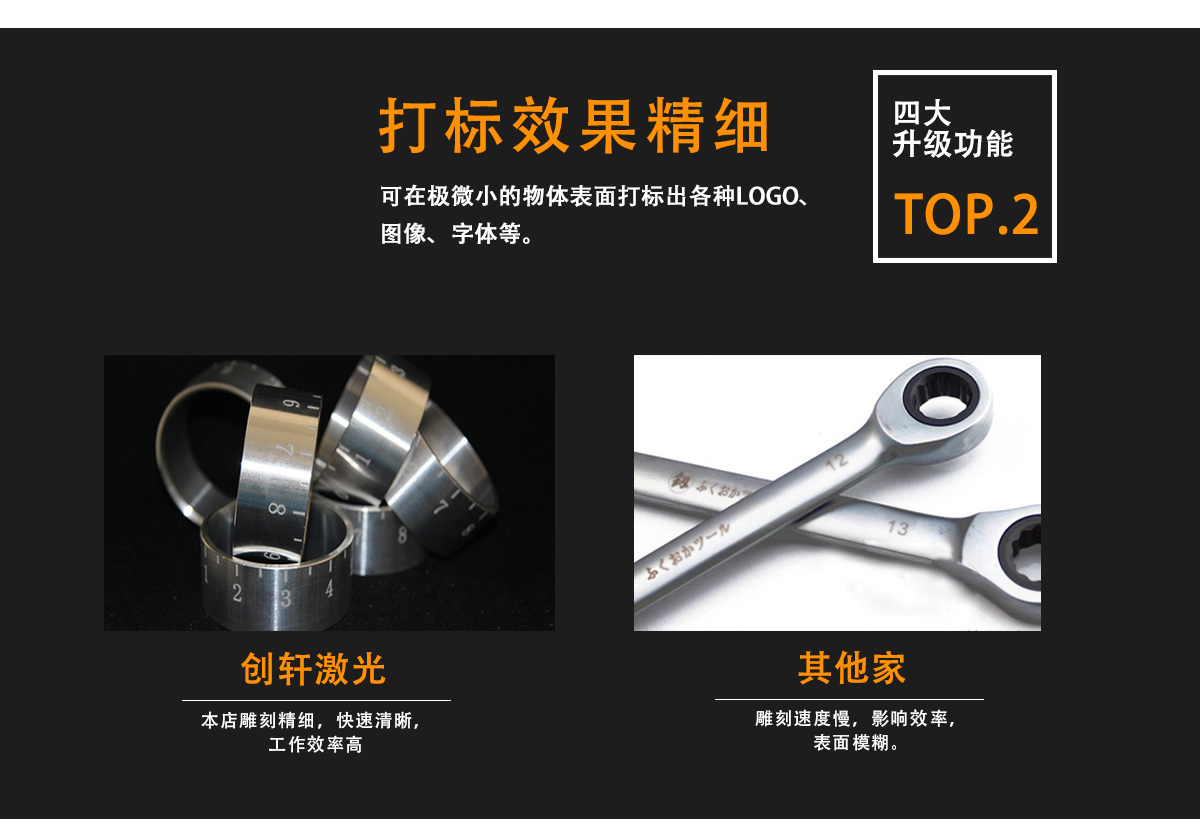 鍵盤激光打標(biāo)機(jī)