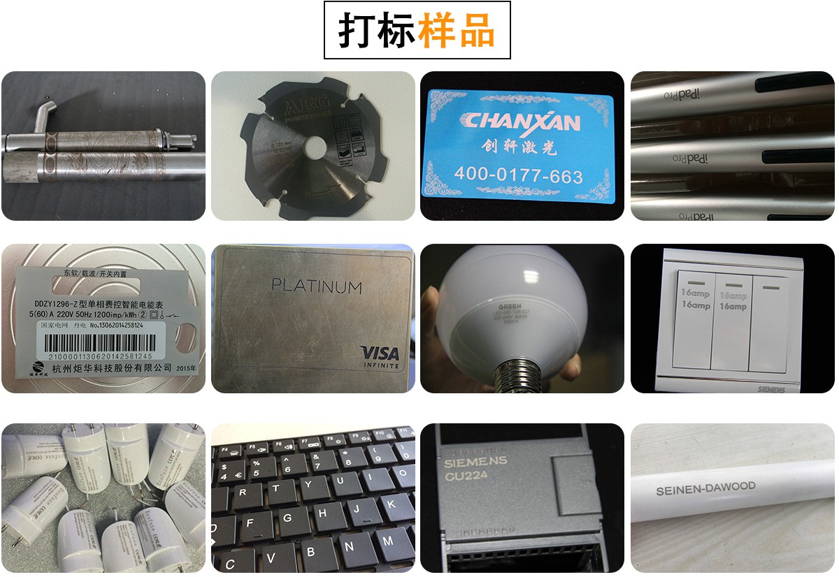 鍵盤激光打標(biāo)機(jī)