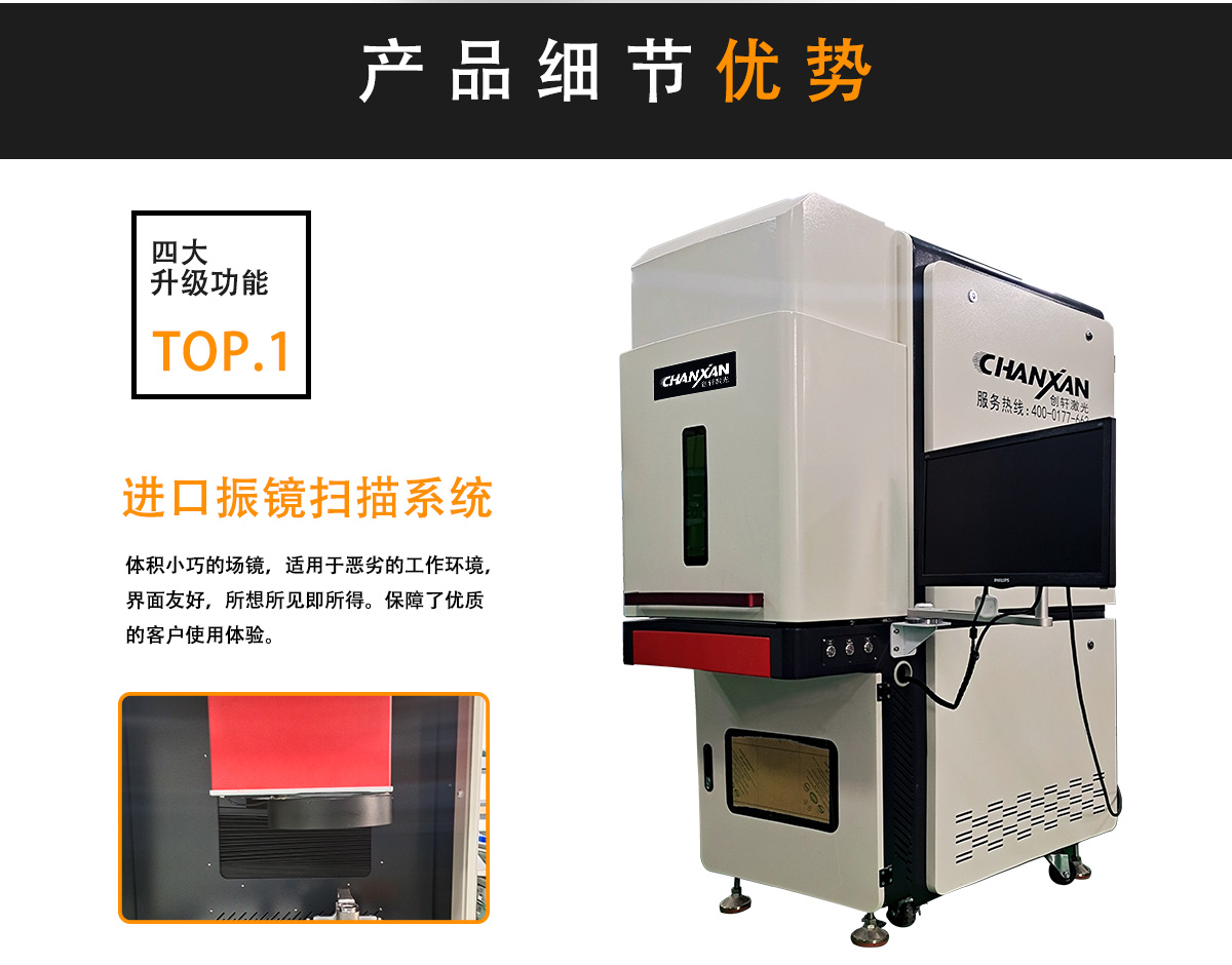 模具激光打標(biāo)機(jī)