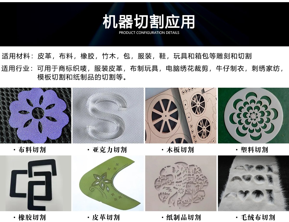 橡膠硅膠材料激光切割機