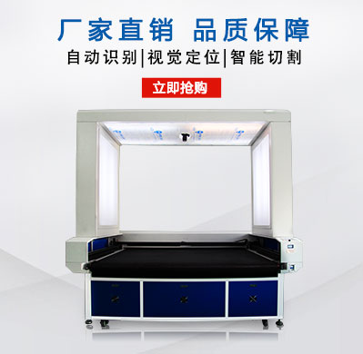 大視覺(jué)定位切割機(jī)
