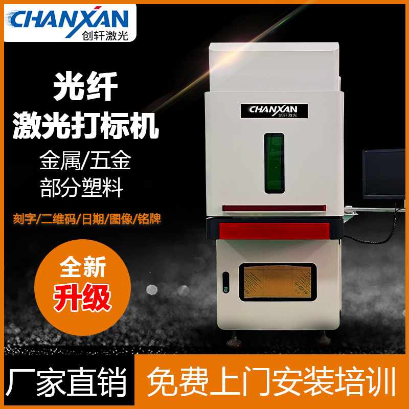 鍵盤激光打標(biāo)機(jī)