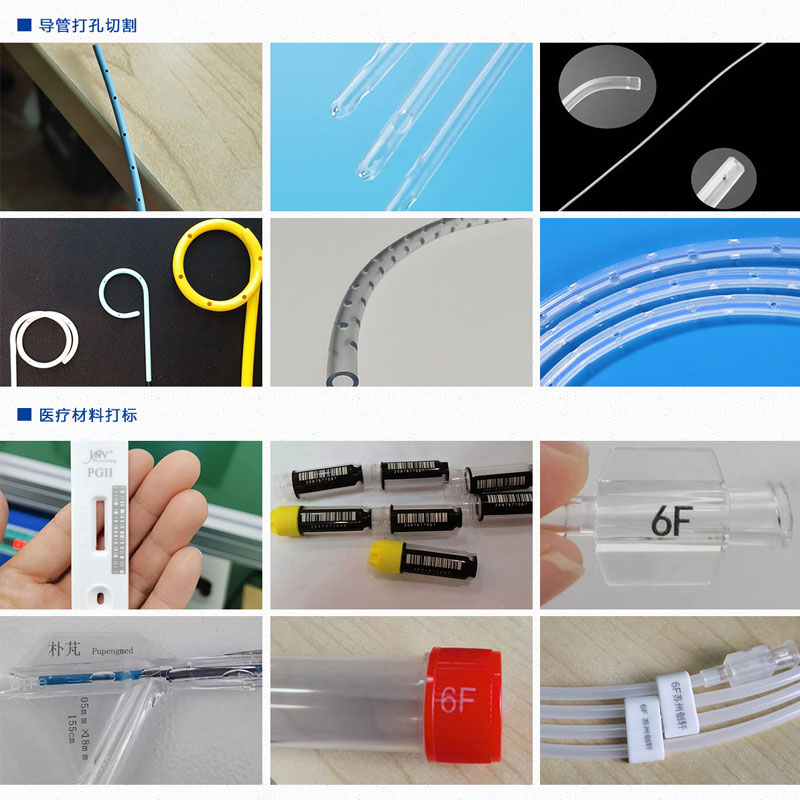 醫(yī)療導(dǎo)管專(zhuān)用激光打標(biāo)設(shè)備
